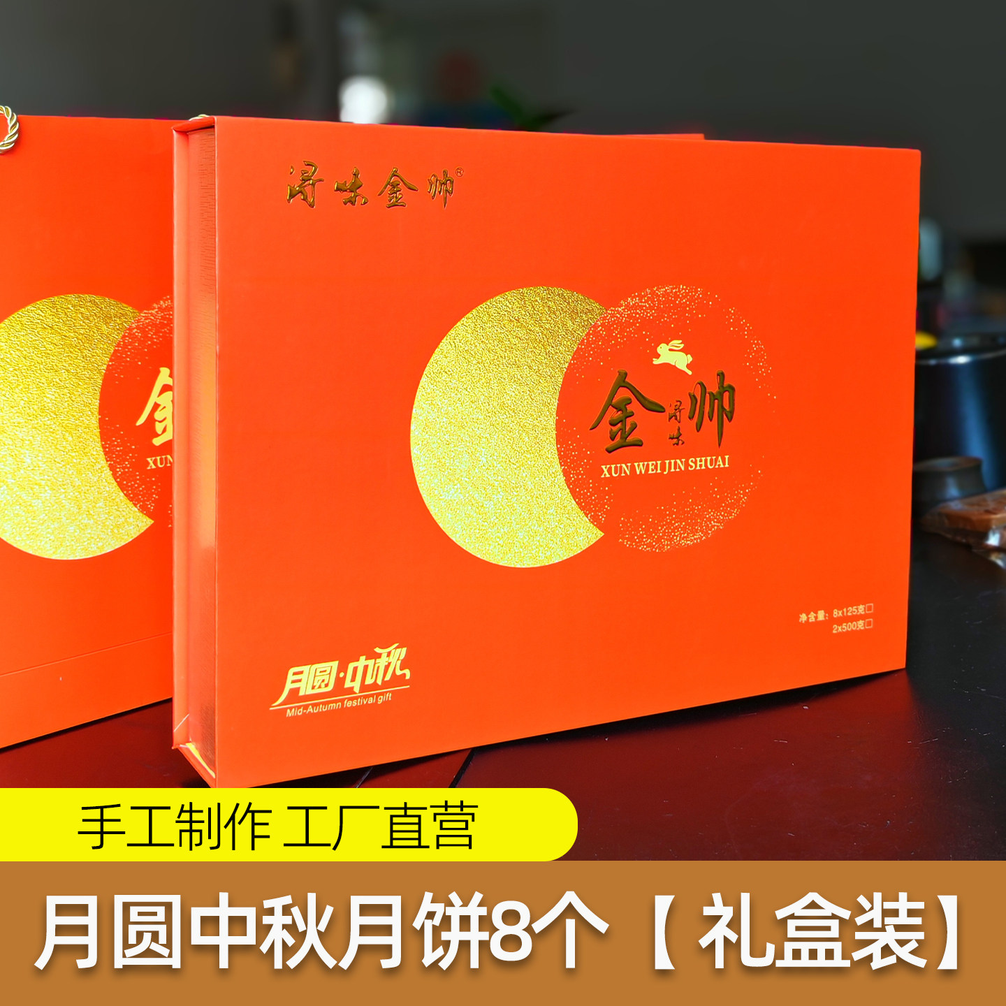 【月圆中秋】礼盒装黑椒牛肉8个