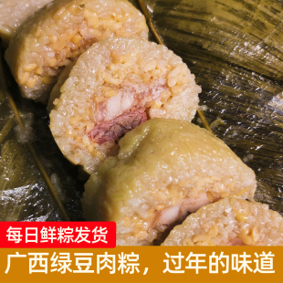广西绿豆肉粽子真空袋装传统手工粽子每日鲜粽发货过年的味道米粽