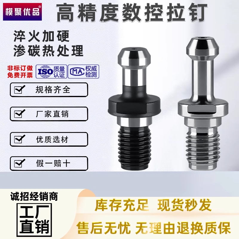 模聚优品拉丁刀柄加硬拉钉