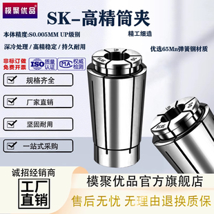 高精SK筒夹精密弹簧高速卡簧 SK10 SK16 SK20 高精弹簧夹头SK系列