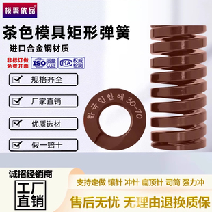 模具茶色弹簧进口合金钢矩形螺旋压缩强力压簧五金扁线弹簧
