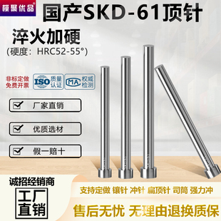 国产SKD61全硬模具顶针0.5-25推杆冲头圆针出口顶针顶杆冲针推针