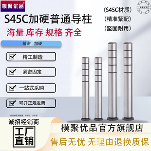 精密五金冲压 导套台阶 45号钢有肩直身导柱 塑胶模具