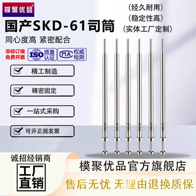 模具司筒4.0--8.0顶针推管skd61顶管套管空心顶杆非标定制丝筒针