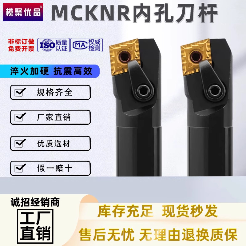 数控内孔车刀杆菱形副角用内圆刀柄S20R-MCKNR12车床机夹车刀架 - 实物图