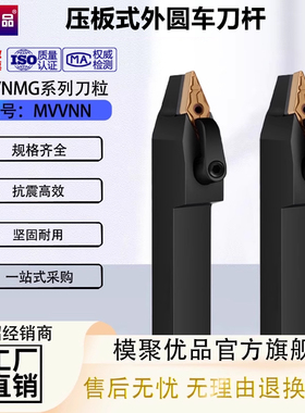 数控刀杆35度菱形中间外园车刀杆MVVNN2020K16车床圆弧刀
