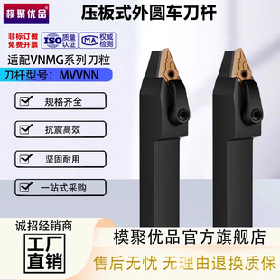 数控刀杆35度菱形中间外园车刀杆MVVNN2020K16车床圆弧刀