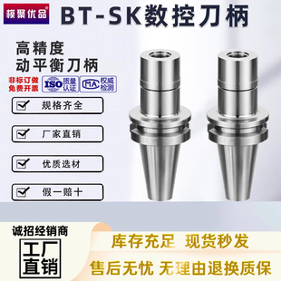 台湾SK刀柄 数控刀柄BT40BT30 SK10SK16刀柄cnc加工中心高精高速