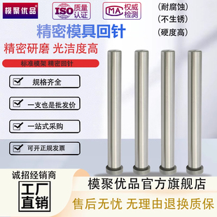 模具回针20CR复位杆SUJ2回程杆精密回位杆RP拉杆导柱12/15/16/20