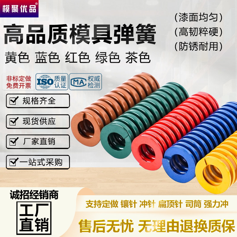 模具弹簧65mn锰钢矩形弹簧压簧黄TF蓝TL红TM绿色TH茶棕TB,五金/工具,其他机械五金,淘宝优惠券,粉丝福利购,淘宝优惠卷