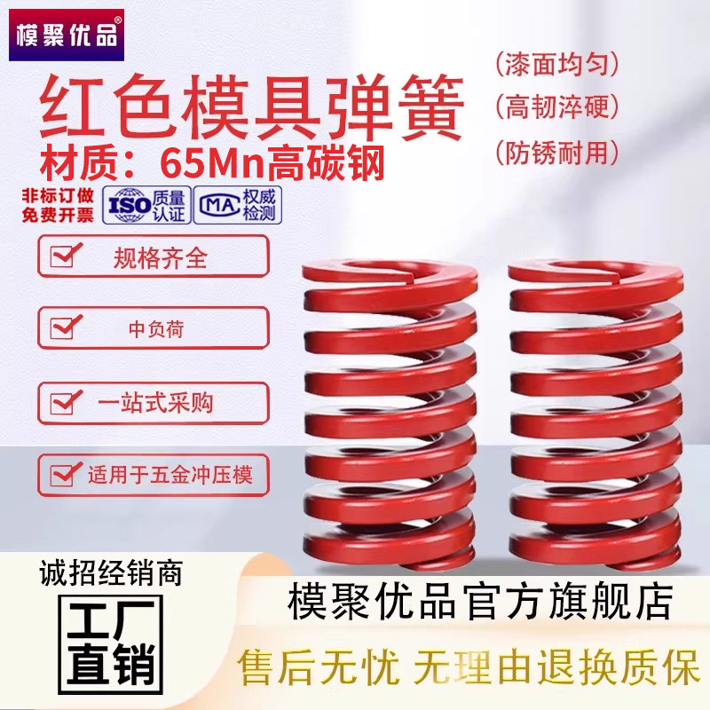 模聚优品中负荷矩形弹簧图片