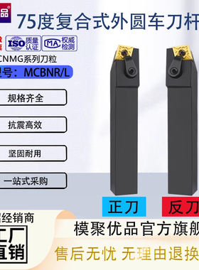数控刀杆75度端面菱形外园车刀杆MCBNR2020K12车床机夹刀