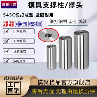模具支撑柱模脚圆垫块限位柱模具圆撑头KO柱限位块燕秀 Y17支撑柱