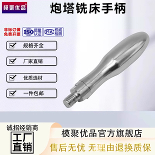 炮塔铣床配件D26三球手把 4号炮塔铣床进给摇柄铣床工作台手柄