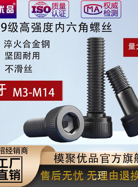 加长12.9级高强度内六角螺丝螺栓螺杆半牙螺丝钉M2M3M4M5M6M8-M24