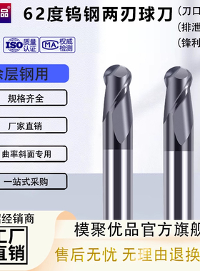 62度球刀球头立铣刀钨钢合金铣刀钢用黑纳米涂层高硬R1R2R3R4R5R6