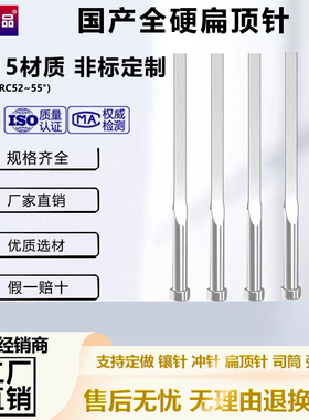 现货扁顶针国产全硬skd61扁顶杆方顶针销针扁销A=0.8-5.0非标订做