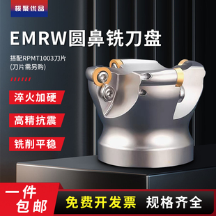 数控圆鼻刀盘EMRW加硬抗震飞刀盘加工中心6R50/63/80/100面铣刀盘