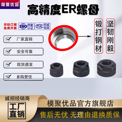 模聚优品ER-M型螺帽A型UM型螺母