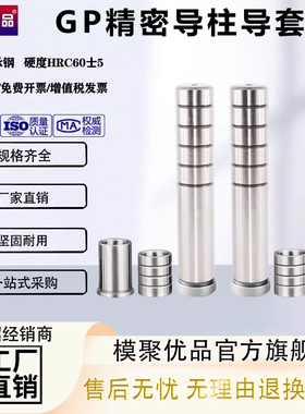 精密导柱导套GP直身内导柱GB内导套GA SGBL SGBH五金模具导柱SGOH