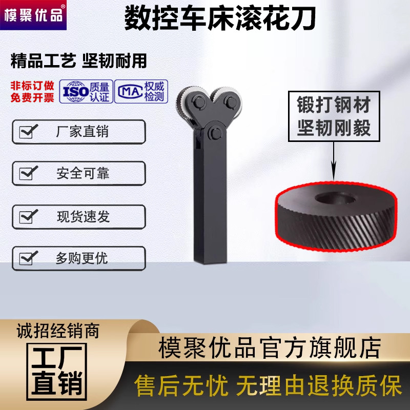 模聚优品直纹网纹滚花刀