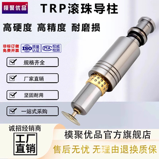 精密导柱导套TRP滚珠外导柱20 28十字滚珠导柱保持架导柱滑动导柱