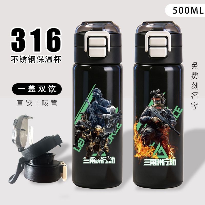 三角洲行动威龙男儿童316保温杯
