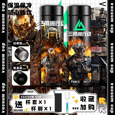 三角洲行动露娜蜂医智能保温杯冬