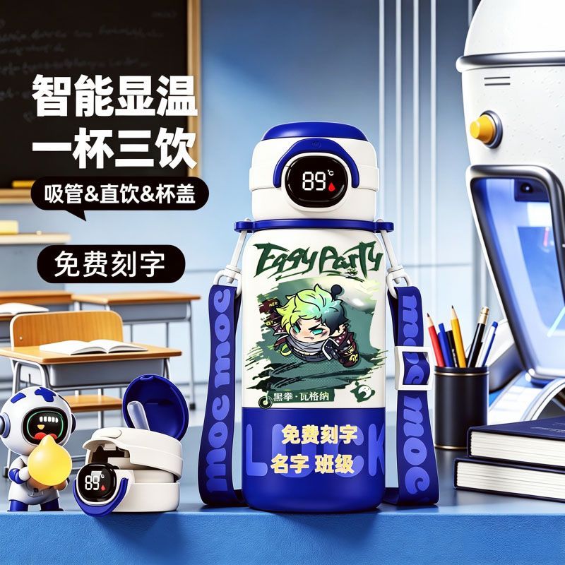 蛋仔派对男儿童智能316保温水杯