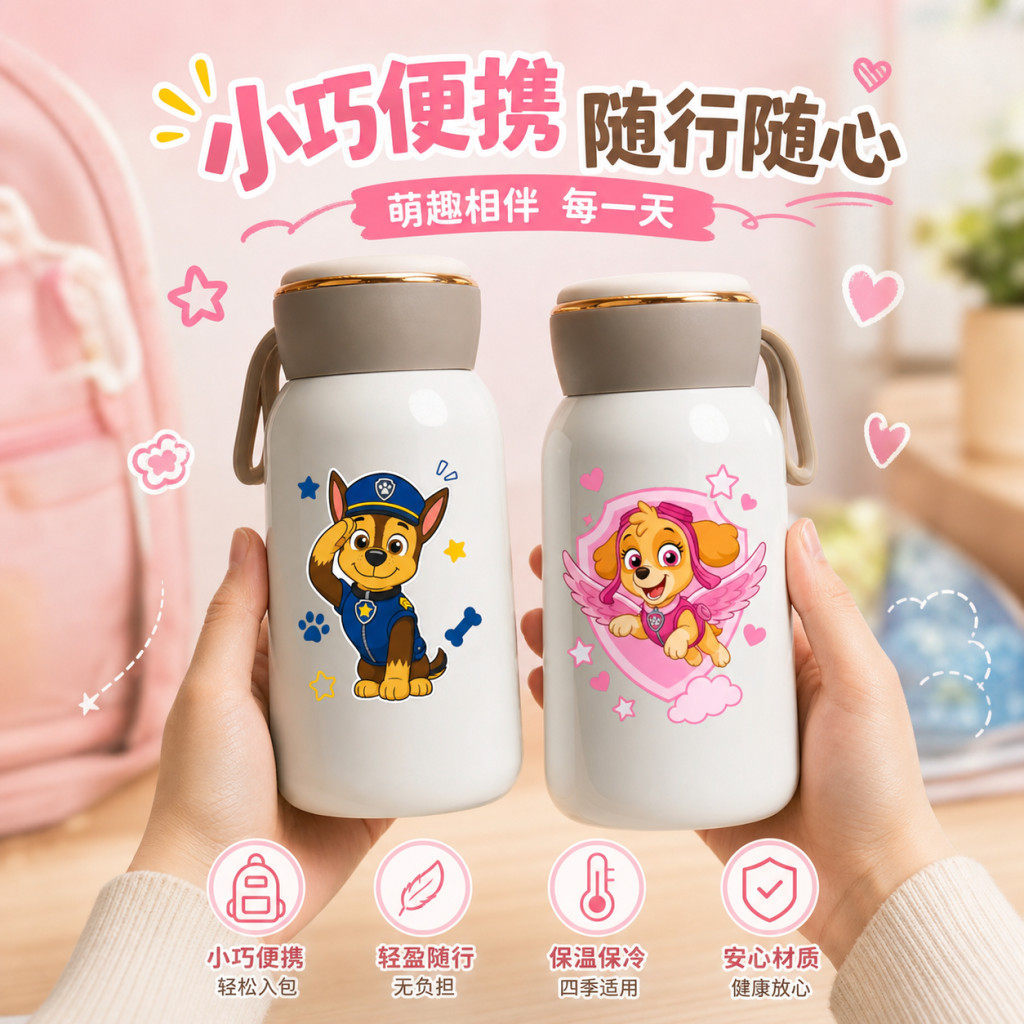 汪汪队儿童卡通316不锈钢保温杯