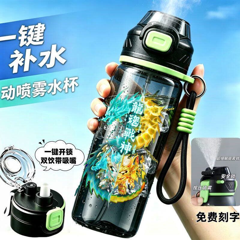蛋仔派对卡通男儿童喷雾杯吸管杯
