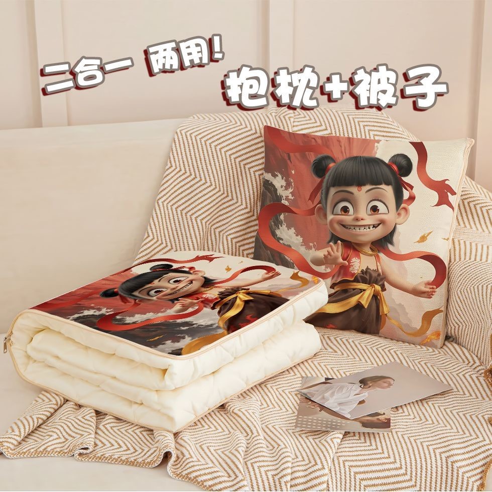 哪吒2午睡办公室汽车折叠抱枕被