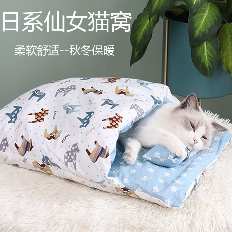 姆特斯猫窝猫睡袋四季通用可拆洗
