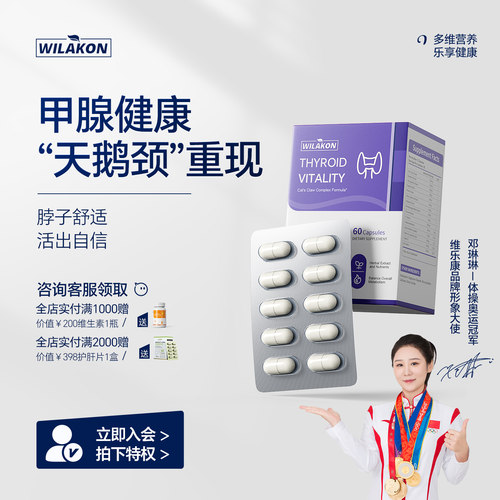 甲腺活力1-4A级适用猫爪草300mg