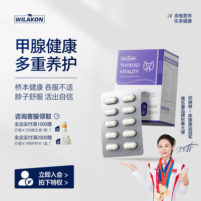 甲腺活力1-4A级适用猫爪草600mg