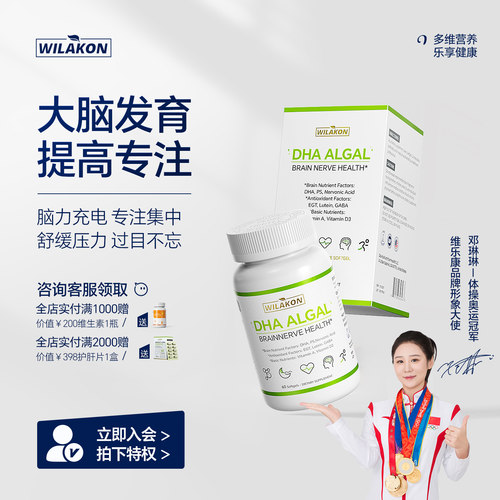 PS磷脂酰丝氨酸DHA-学生款