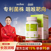 Wilakon维乐康咽喉益生菌BLIS K12含片养护咽喉干痛痒有痰异物感