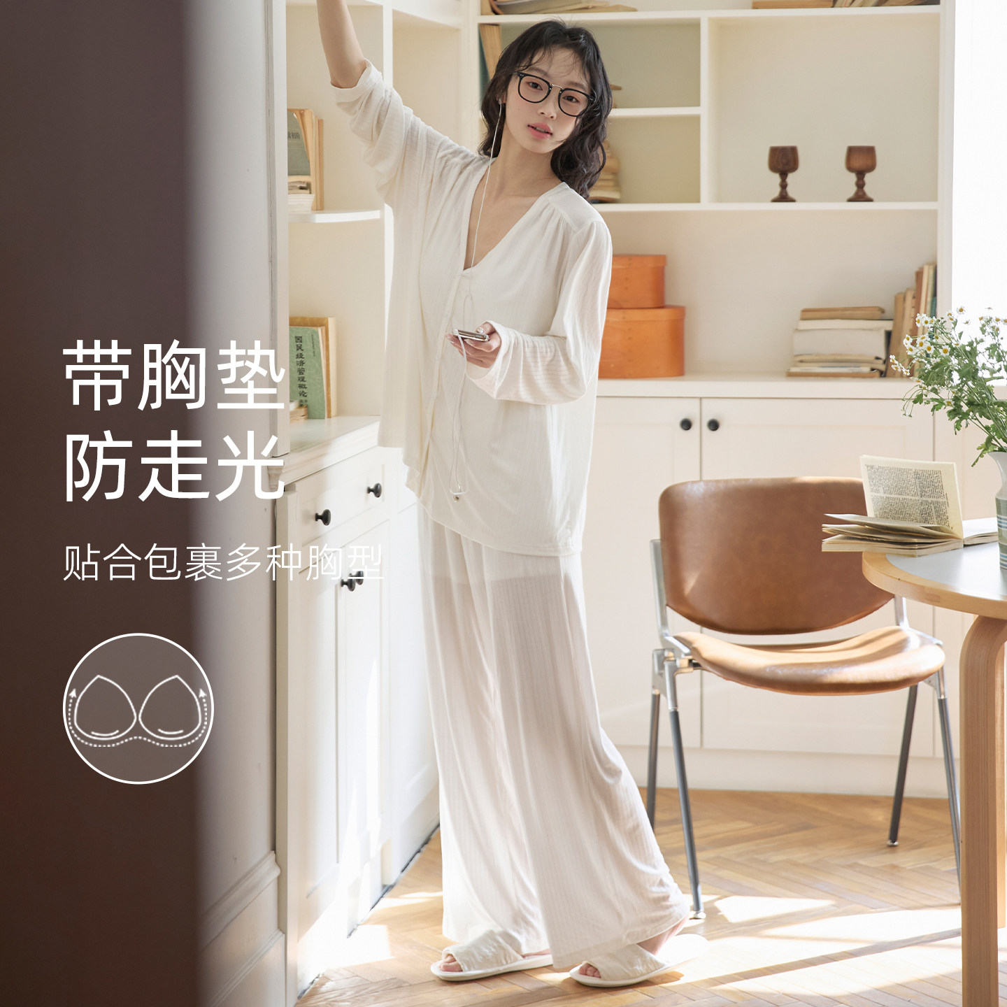 微醺小姐带胸垫睡衣女套装亲肤可外穿春秋季2026新款三件套家居服