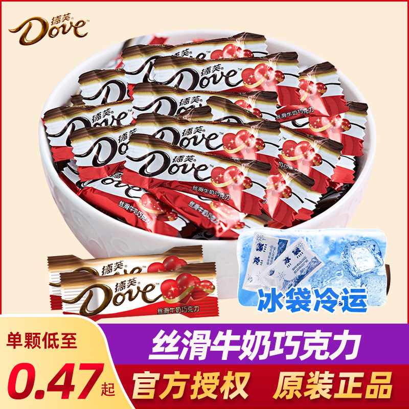 散装牛奶巧克力德芙喜糖