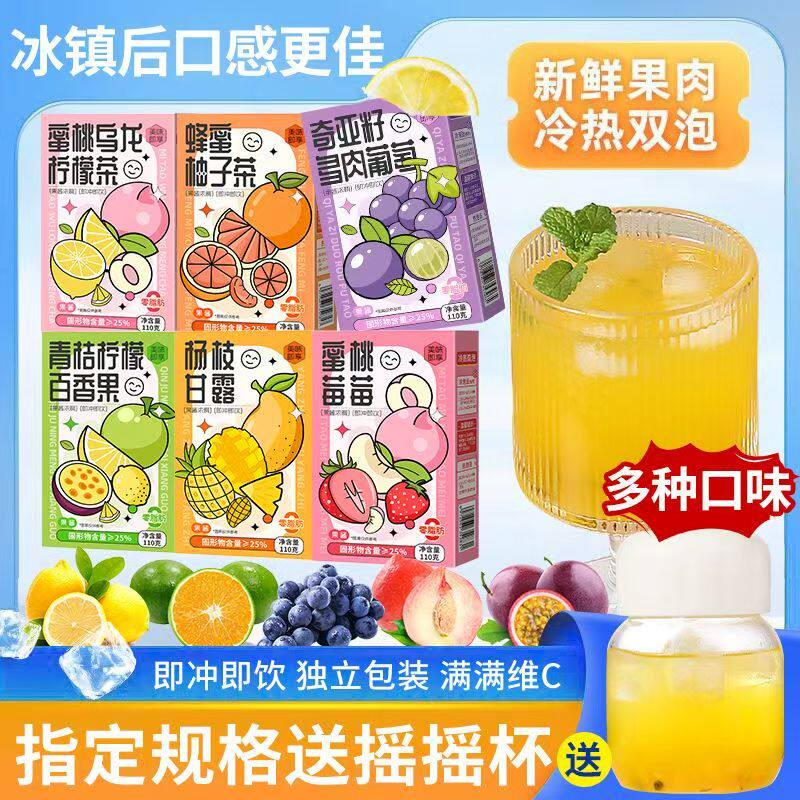 多肉葡萄果酱泡水冲饮蜂蜜柚子茶果茶独立包装百香果果酱冲泡饮品