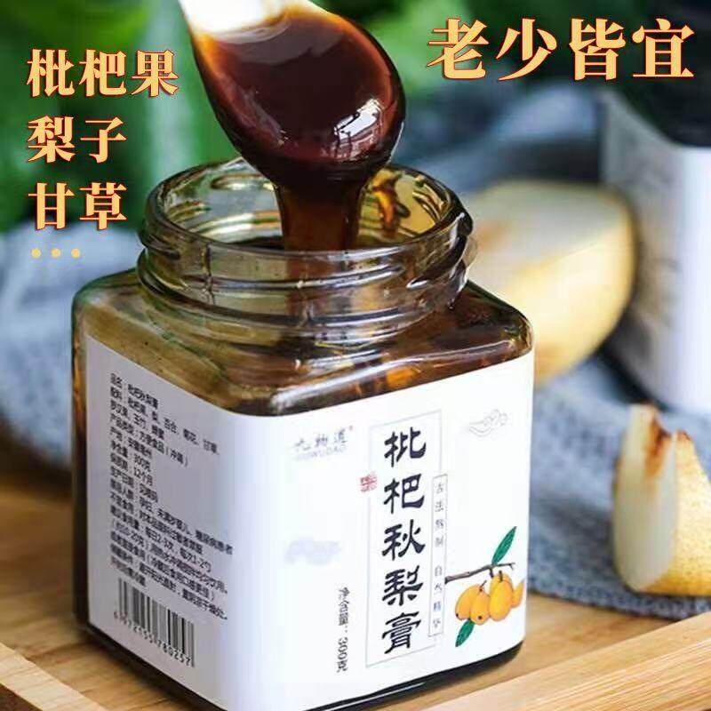 正品秋梨膏糖清润嗓子干泡水喝正宗儿童大瓶砀山冰糖雪梨膏枇杷膏