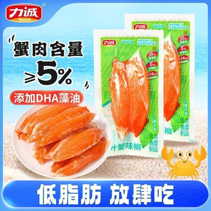 !新疆包邮西藏力诚松叶蟹