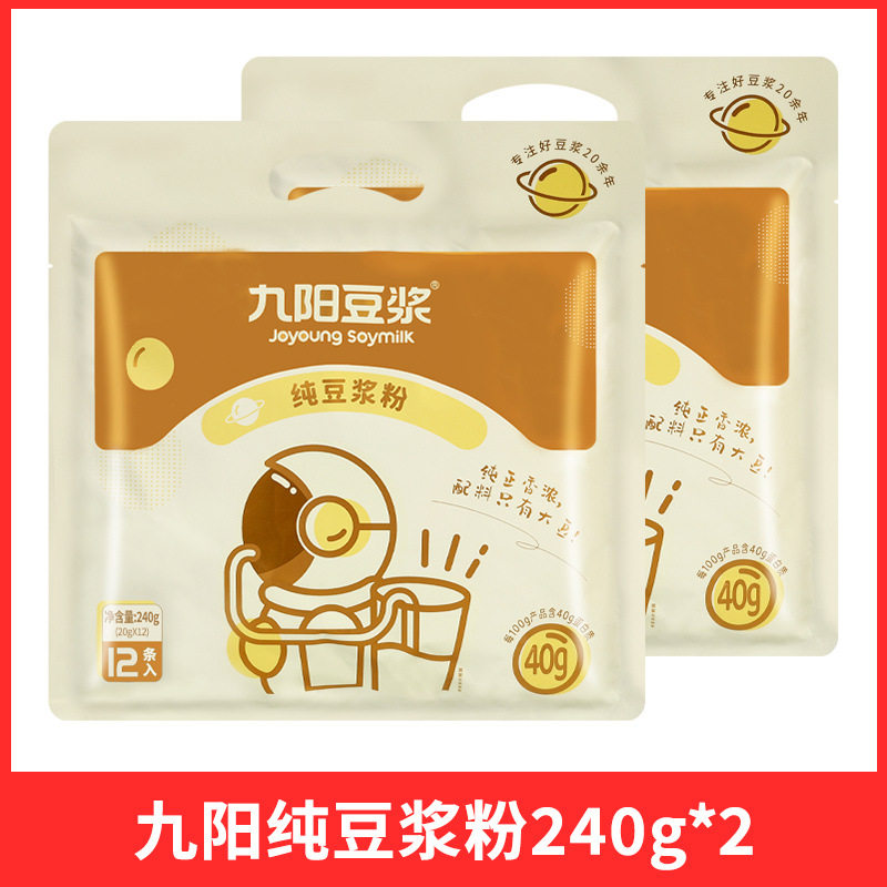 包邮九阳无添加蔗糖纯豆浆冲饮黑豆原味豆浆粉豆奶粉早餐豆浆粉