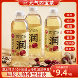 尖派元气四宝茶饮料红豆薏米水1L*2瓶 券后12.8元包邮