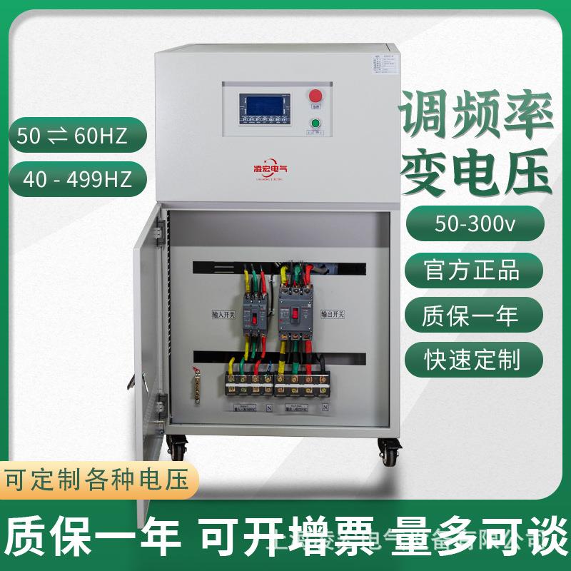 50HZ变60HZ变频变压器相单v相22011LHBP30330v三38046变0v480调频