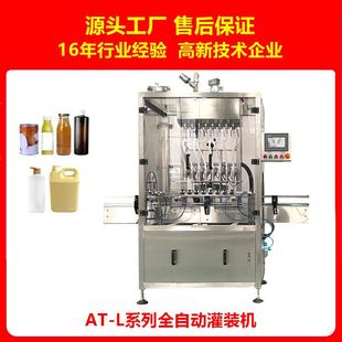 苏打水矿泉水灌装 全自动直线式 L12 灌装 机AT