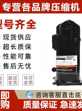 ZB76KQ ZB88KQ-TFD-551 ZB114KQE-TFD-550谷轮低温冷库压缩机ZB95