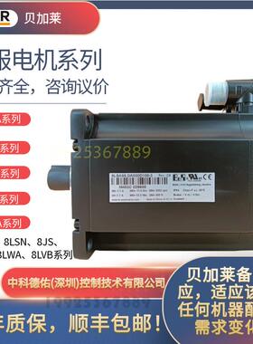 NEWB&R伺服电机servo motor8MSA4M.R0-46,8MSA8X.R0-M现货