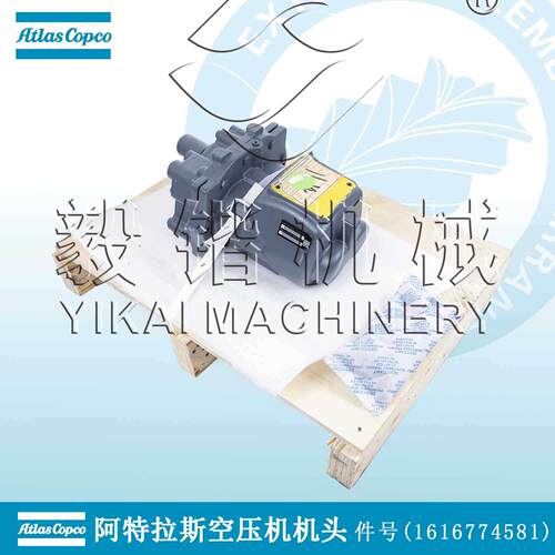 阿特拉斯空压机配件转子主机1616774581 =1616774591 ATLAS主机头