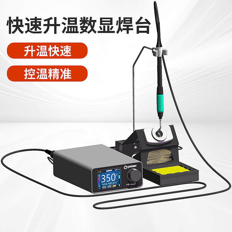 修厂家铅温控调MCL温无焊接焊台曲线维烙铁超203/9电36焊台数显